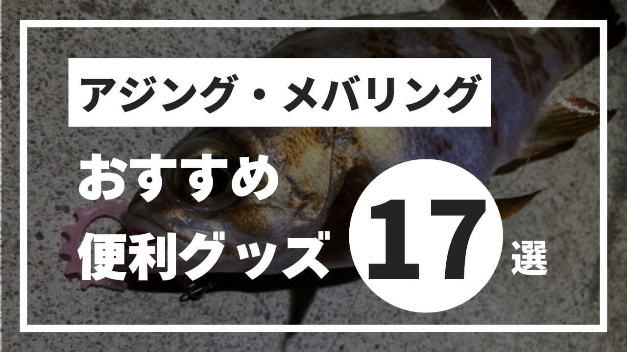 ジグヘッド セット アジング Mキャロ 月下美人 メバリング 大量セット