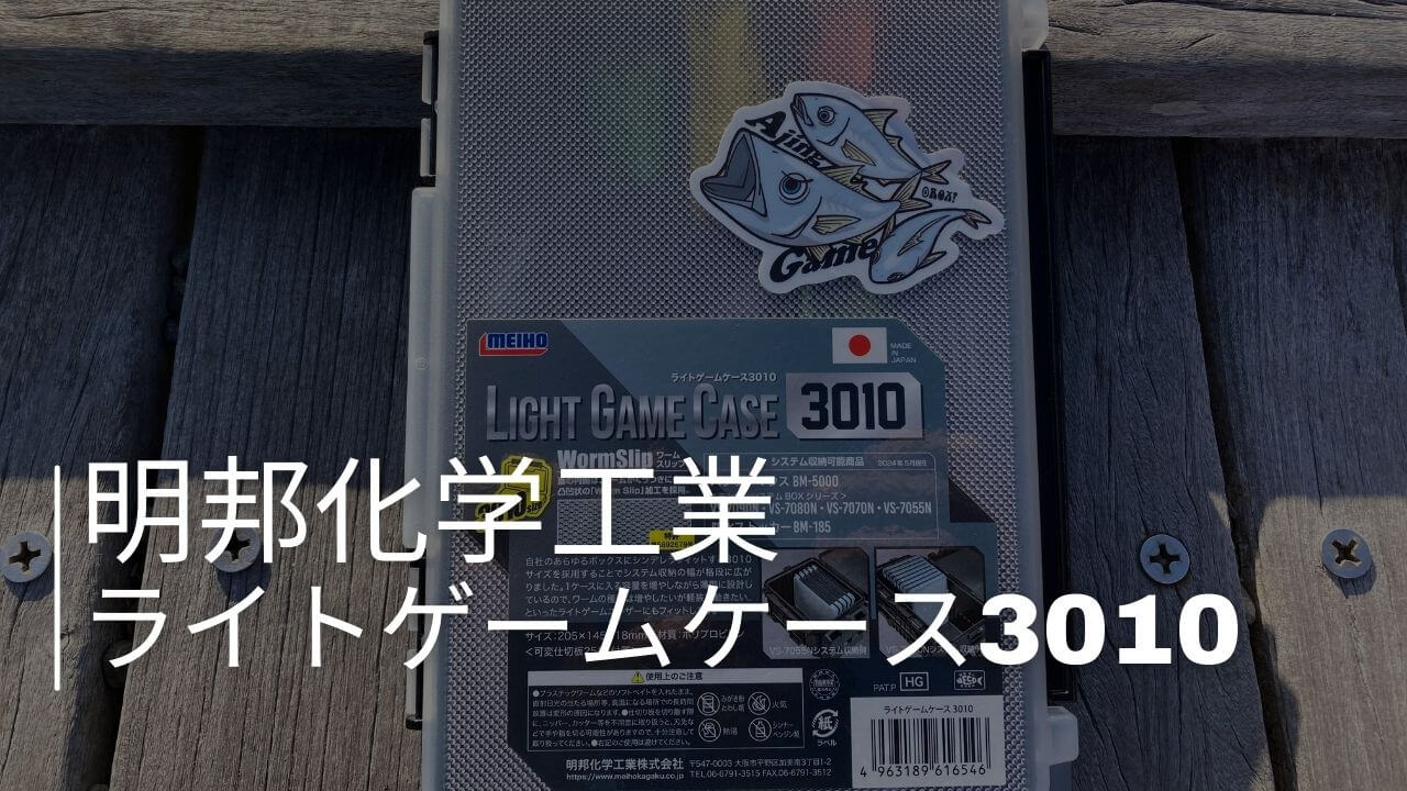 最終値下げ！！ライトゲーム引退！！メバル用プラグセット ケース付 最終値下げ！！ライトゲーム引退！！メバル用プラグセット ケース付